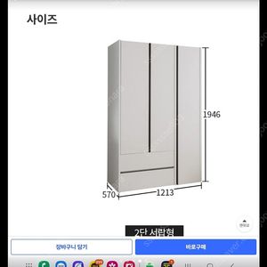 리바트 토피 옷장 1200+800/8월20일 거래