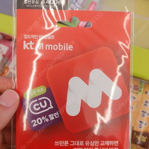 GS25 2만원권 기프티콘 20프로 할인
