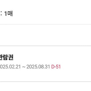 롯데시네마 8천원 1인