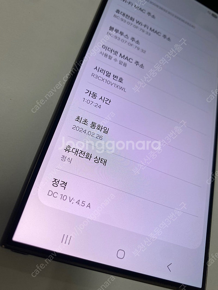 205938 SK 갤럭시S24울트라 블랙 SS급 512...--1
