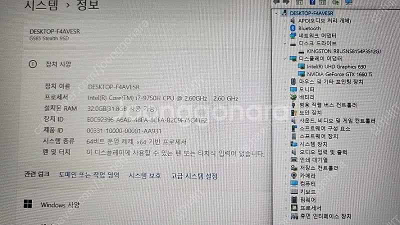 [판매]MSI GS65 9SD 144Hz 고성능 게이밍 노트북/램32G--9