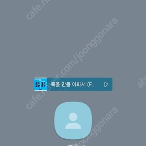 네이버페이팝니다