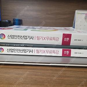 2025 나합격 산업안전산업기사 필기
