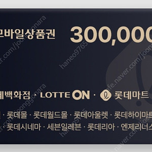 롯데 모바일 판매합니다
