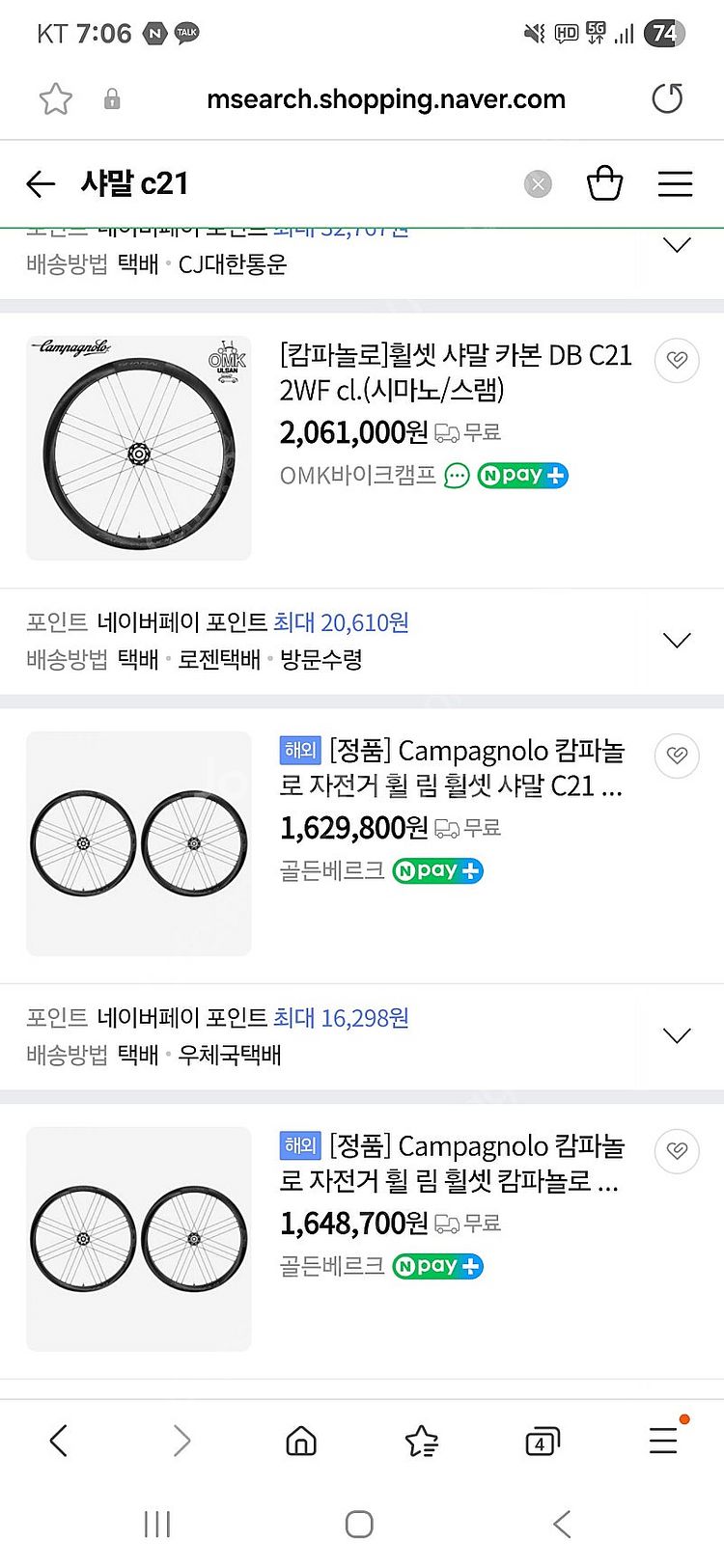 2022 트렉 에몬다 SL7 AXS급 (휠 캄파놀로 샤...--8
