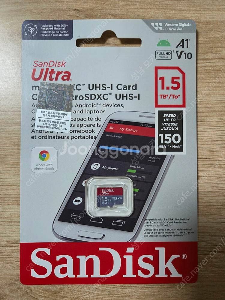 샌디스크 마이크로 SD카드 1.5tb(테라) 판매합니다...--0