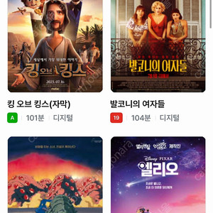 Cgv 영화 예매 1매 팝니다