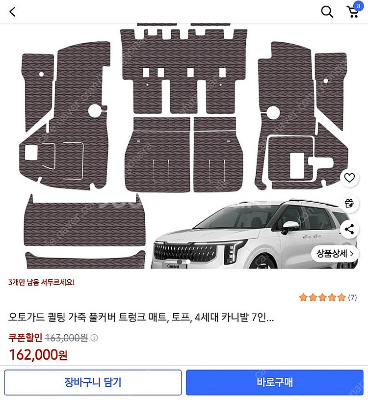 카니발 4세대 트렁크풀커버매트입니다--0