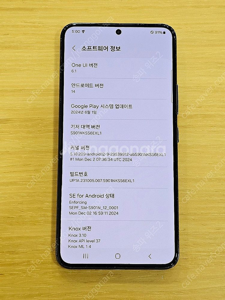 <서울 송파> 삼성 갤럭시 S22 256기가 팬텀 블랙...--9