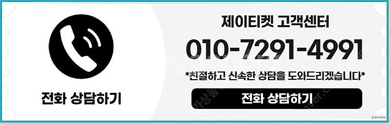[매입]SK/KT/LG/휴대폰결제미납/핸드폰결제정책/정...--3