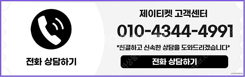 [매입]SK/KT/LG/휴대폰결제미납/핸드폰결제정책/정...--5