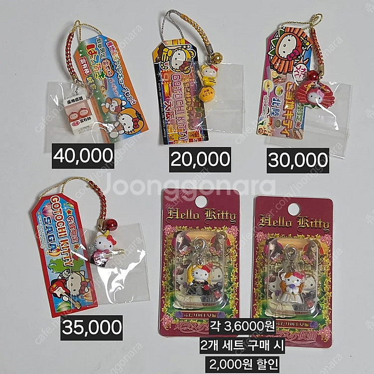 고전 키티스트랩 와사비 무 달랑이 태닝키티 시부야 롱다...--3
