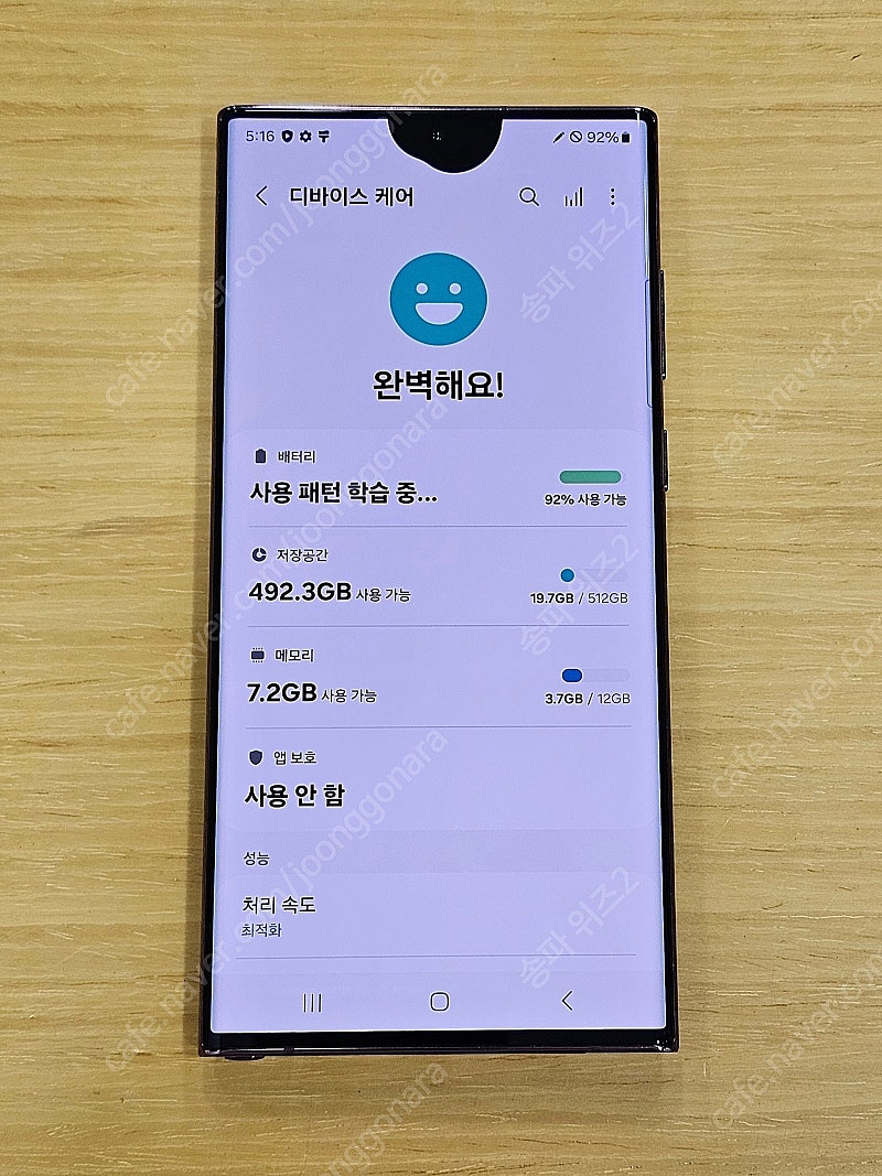 <서울 송파> 삼성 갤럭시 S22 울트라 512기가 버...--8