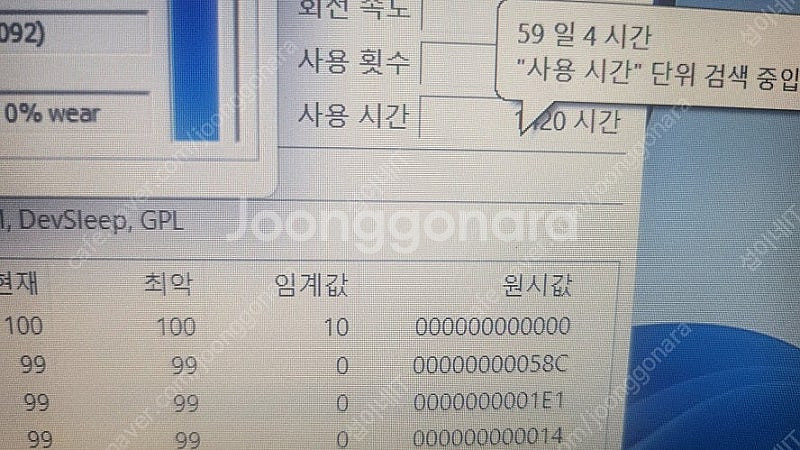[판매]삼성 노트북5 화이트 게이밍 노트북/외장 지포스--8