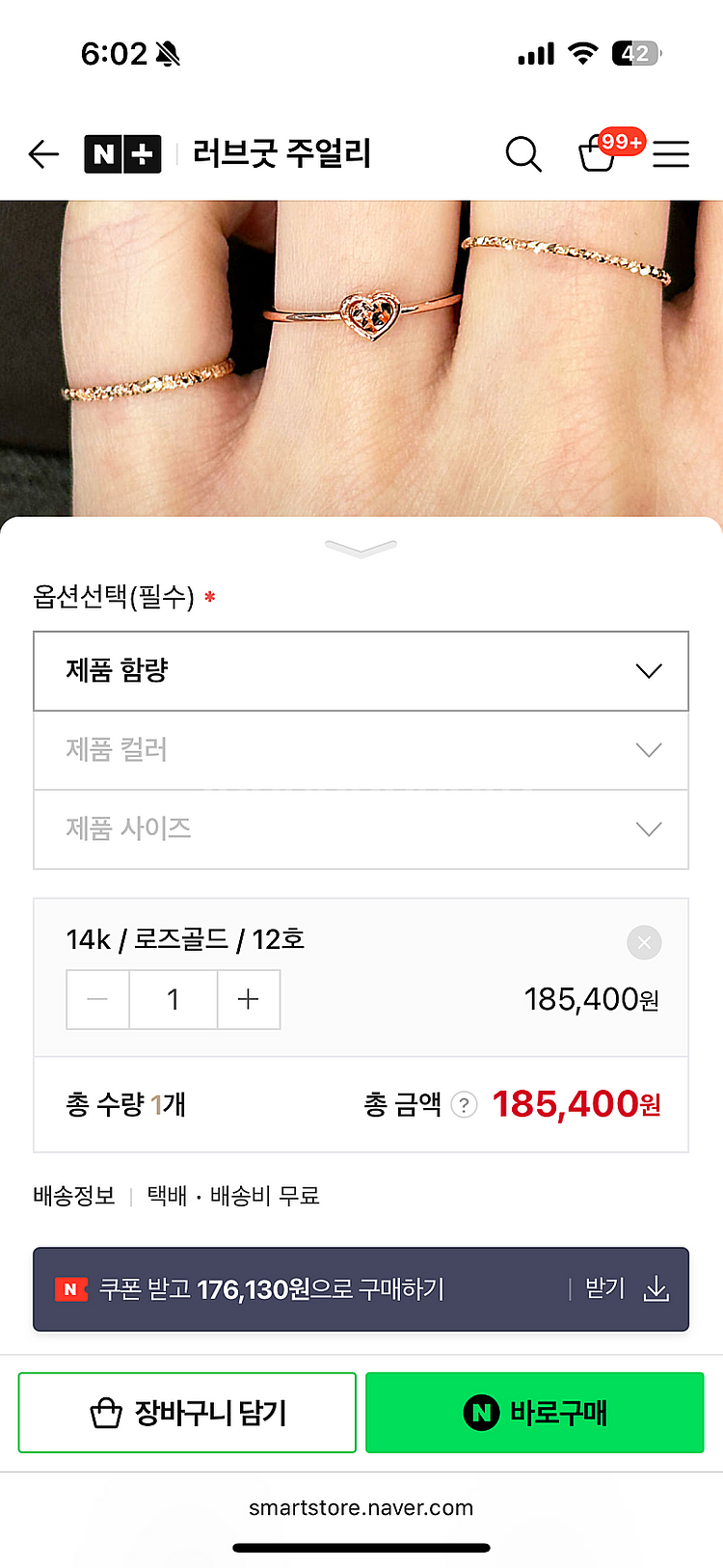 새상품. 14k 반지. 하트반지. 반지12호. 14k ...--6