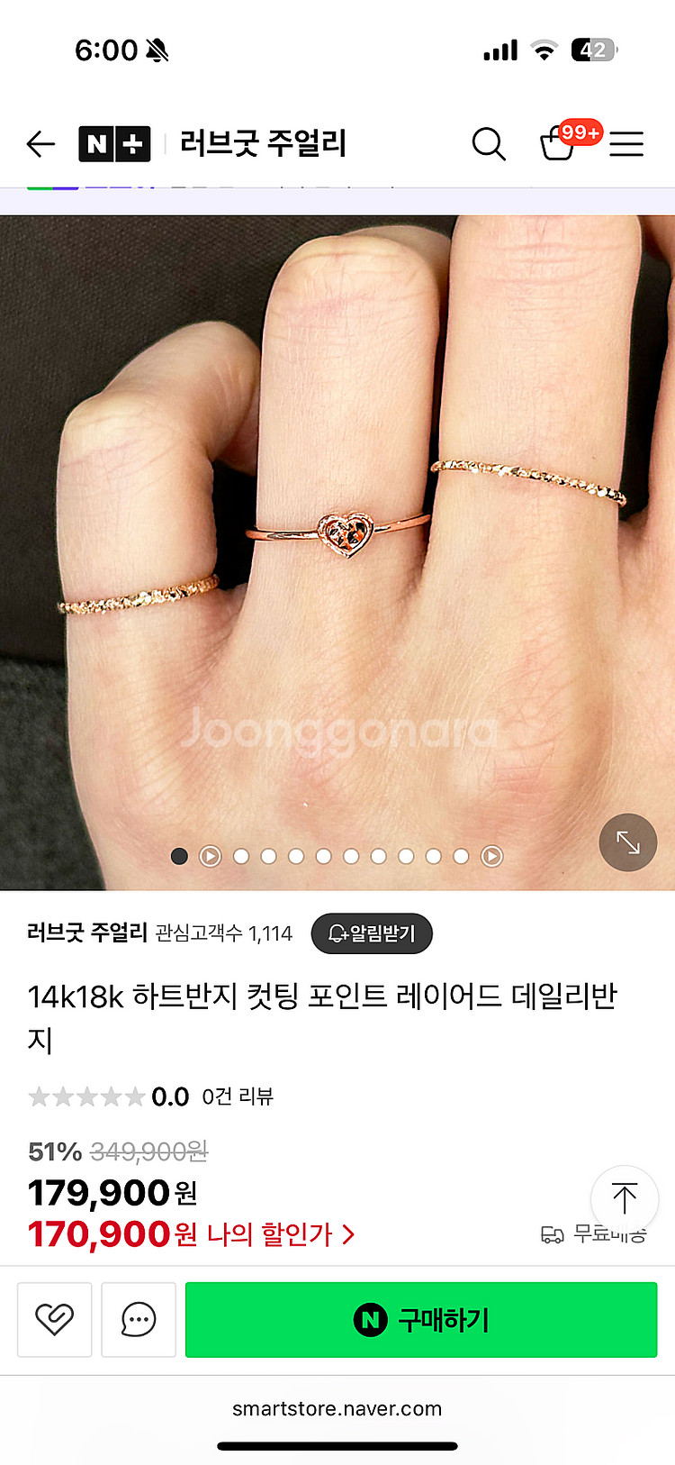 새상품. 14k 반지. 하트반지. 반지12호. 14k ...--7