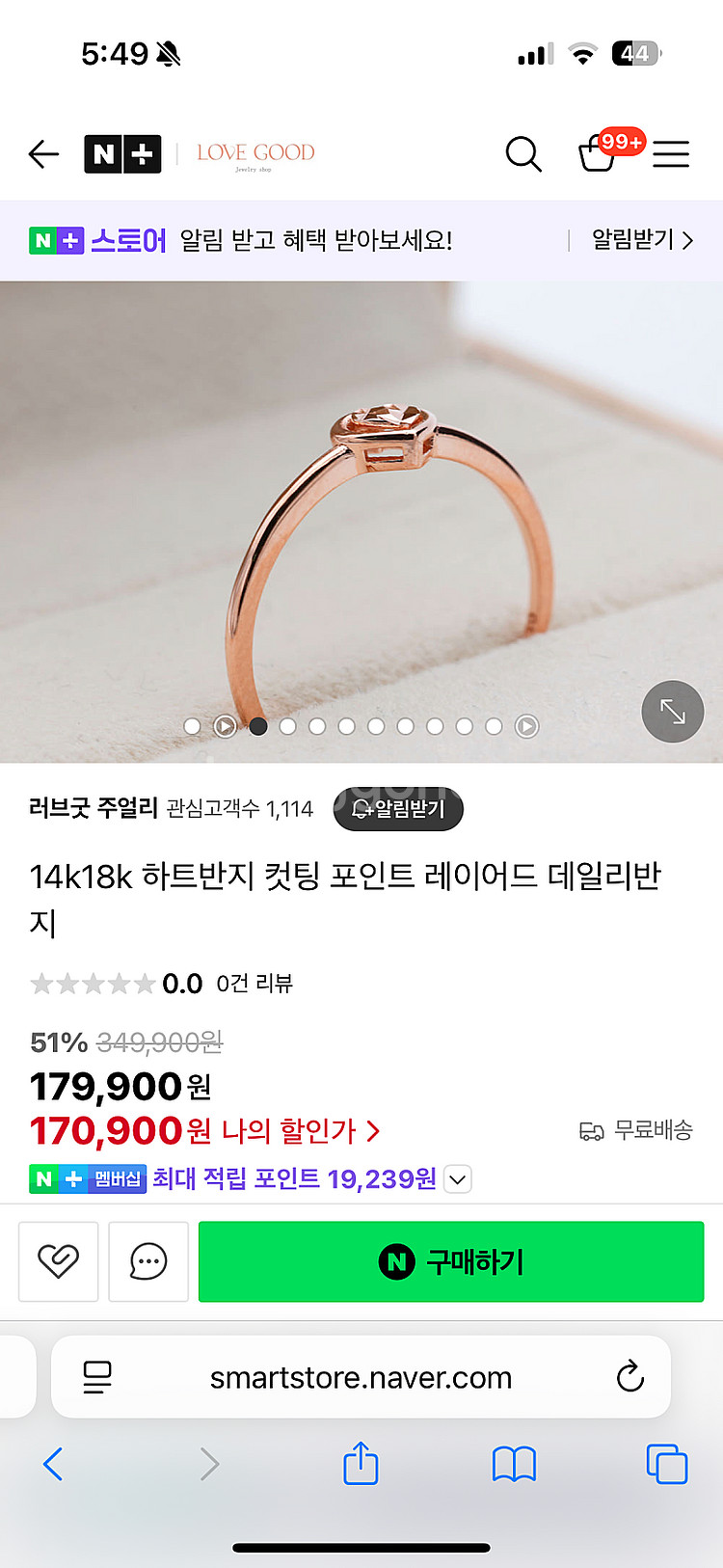 새상품. 14k 반지. 하트반지. 반지12호. 14k ...--8