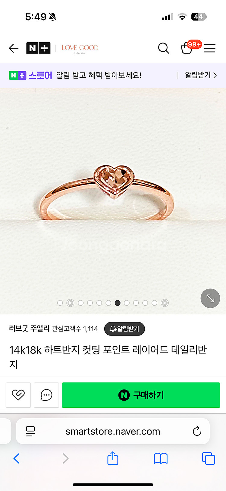 새상품. 14k 반지. 하트반지. 반지12호. 14k ...--9