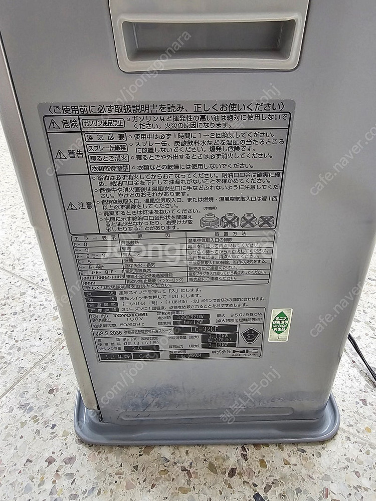 도요토미 LC-32CF(직구 110V) 도난스포함--1