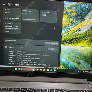 레노버 아이디어패드 라이젠3 팝니다