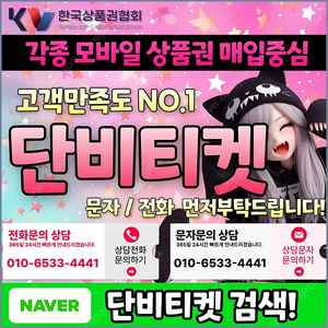 [매입]컬쳐랜드/스타벅스e카드/스벅/롯데백화점상품권현금화/신세계상품권현금화/알뜰폰/현금교환/모빌/햇살론/SK/KT/LG/휴대폰결제미납/핸드폰결제정책/정보/콘텐츠/이용료/상품권/신용