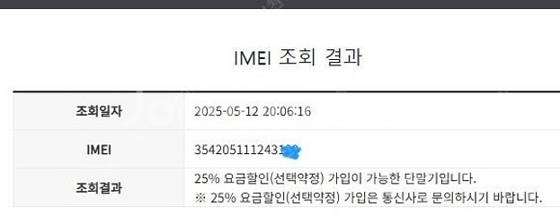 028127 SK 갤럭시S20플러스 갤럭시S20+ 블루...--8