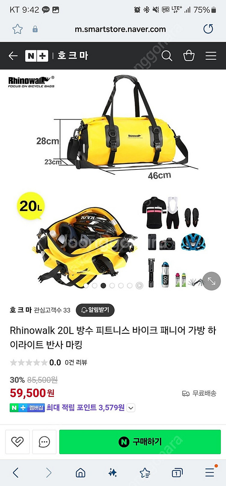 여행용 자전거 가방 오르트립 방수가방--0