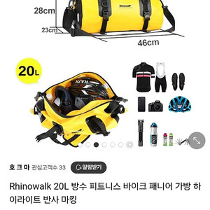 여행용 자전거 가방 오르트립 방수가방