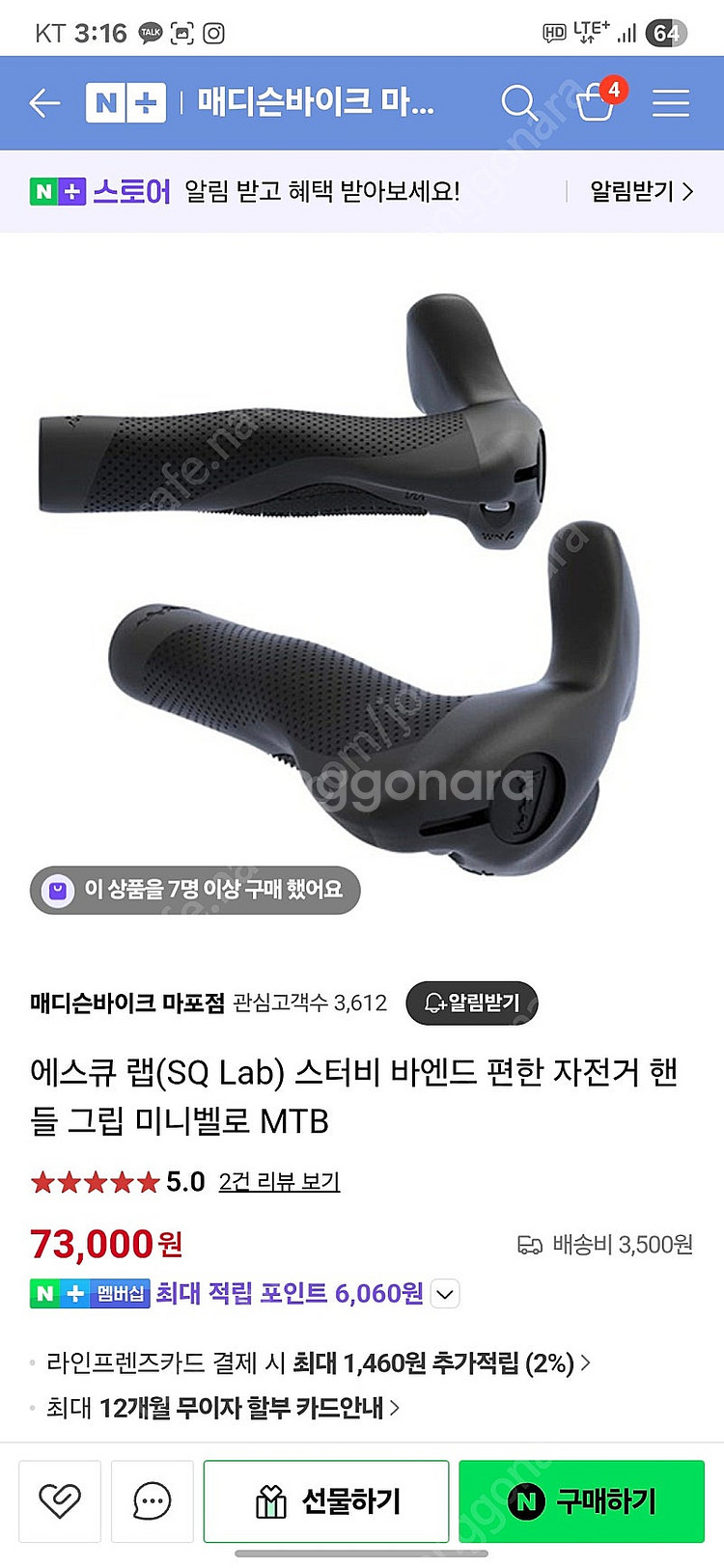 SQ Lab 스터비 핸들 그립--0
