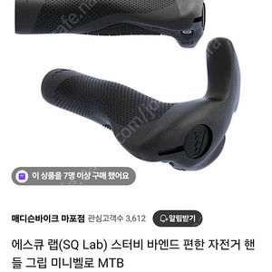 SQ Lab 스터비 핸들 그립