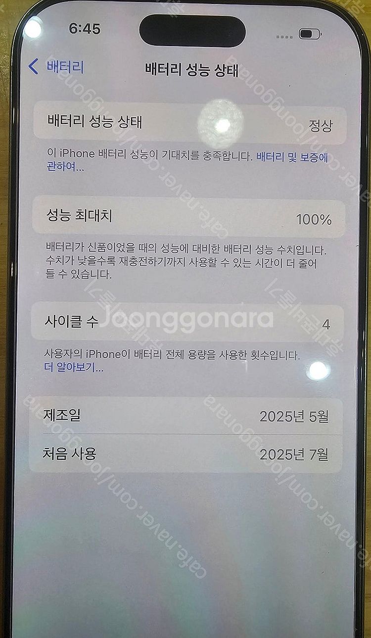 아이폰16프로256기가 네츄럴티타늄 배터리충전횟수4회 ...--4