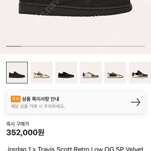 조던1 트래비스 스캇 레트로 로우 벨벳 브라운 앤 다크모카 판매