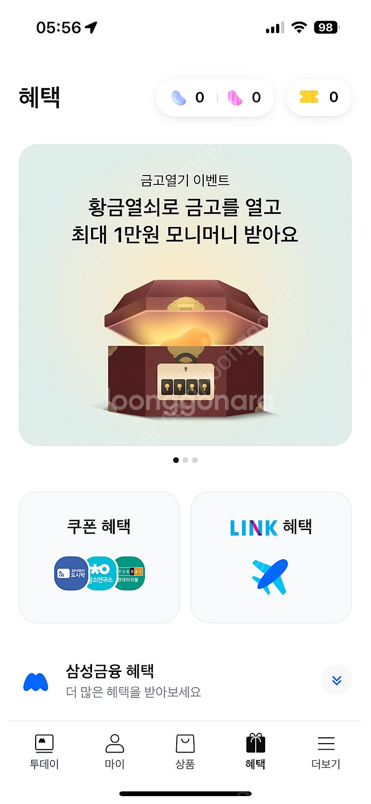추천인 아이디 최소 1~ 최대 3--0