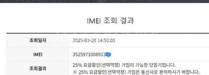 025547 SK 갤럭시S10E 화이트 외관깔끔 128...--7