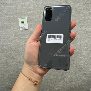 삼성 갤럭시 s20 A급 그레이 13만원 전국최저가 기능정상폰 가성비 판매합니다