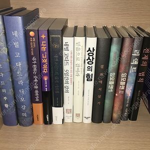 네빌 고다드 책 14권 일괄 판매합니다.