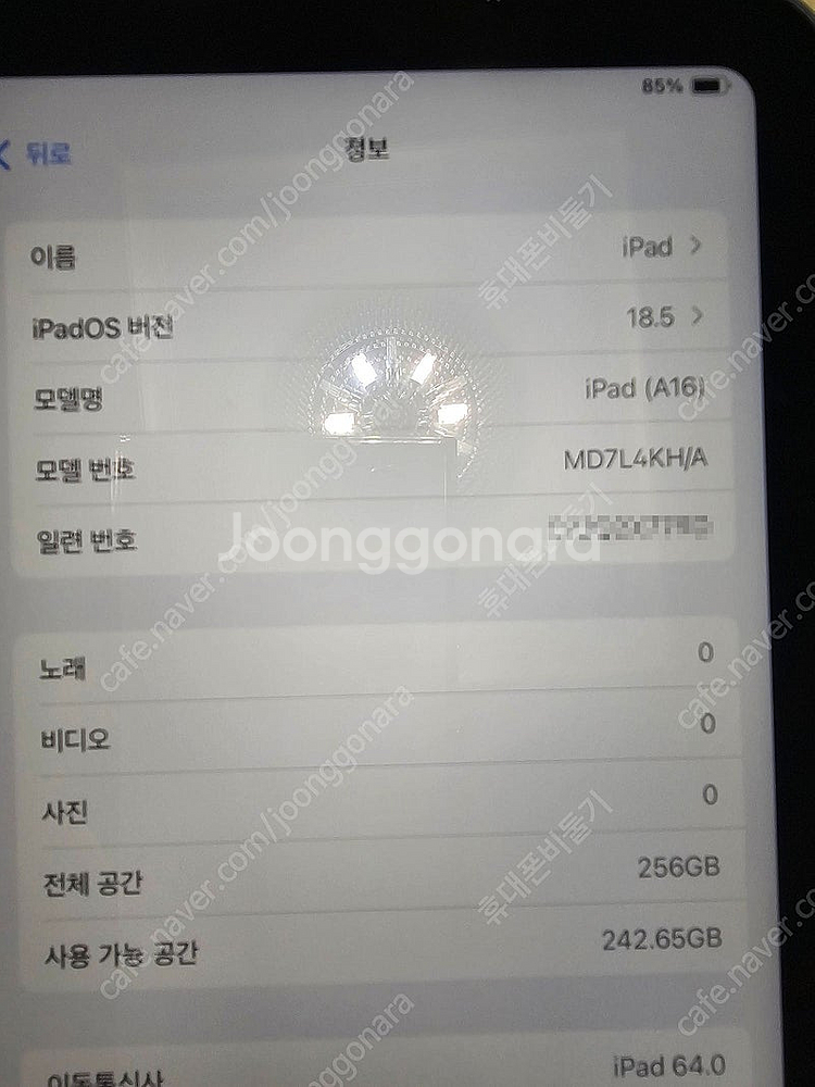 아이패드11세대(A16)256기가 블루컬러 셀룰러 자급...--3