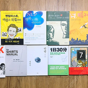 자기계발 및 여러가지 책 12권 일괄 판매합니다.