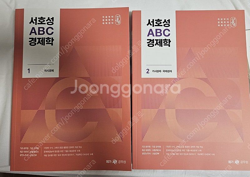 서호성 abc경제학--0