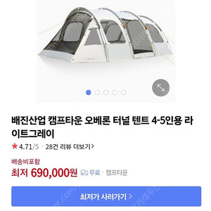 캠프타운 오베론