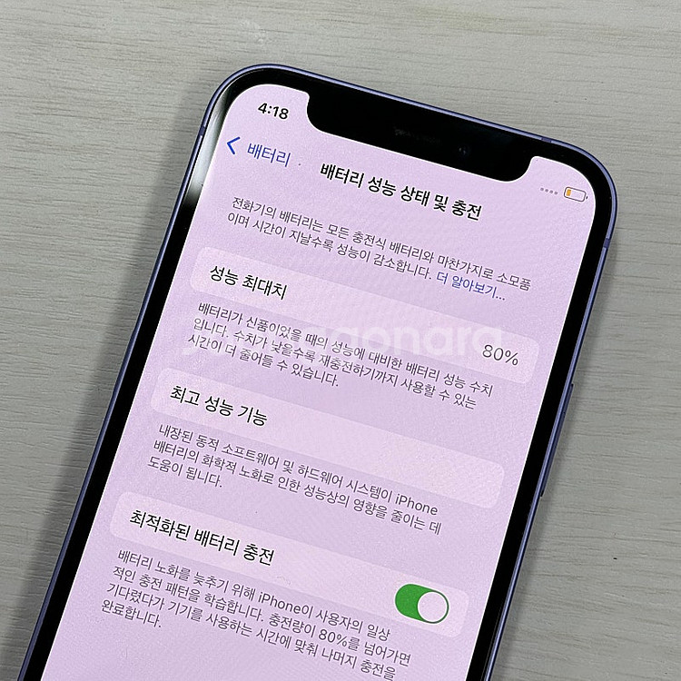 아이폰12미니 퍼플색상 128용량 무잔상 깨끗한단말기 ...--3
