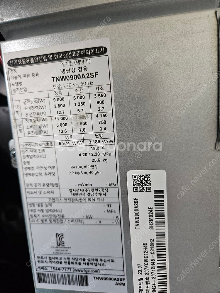 엘지25평 15평 천장형 인버터냉난방기 팝니다--1
