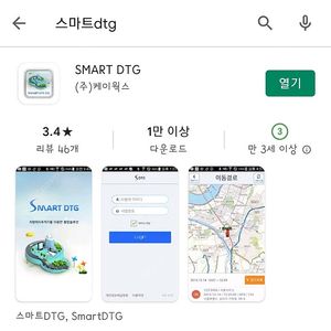 수입차렌트카 [원격시동제어] gps위치추적기 차량용위치추적기 위치추적장치 자동차위치추적기