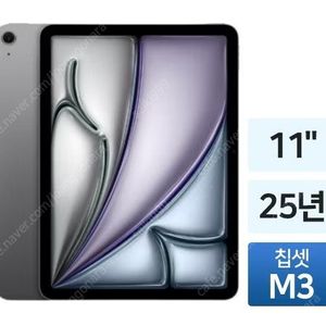 아이패드 에어 11 m3 128 wifi 스그 - 미개봉 새제품
