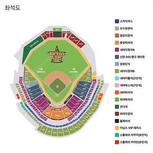 오늘 경기 KBO올스타전 3루 워터존 2연석!