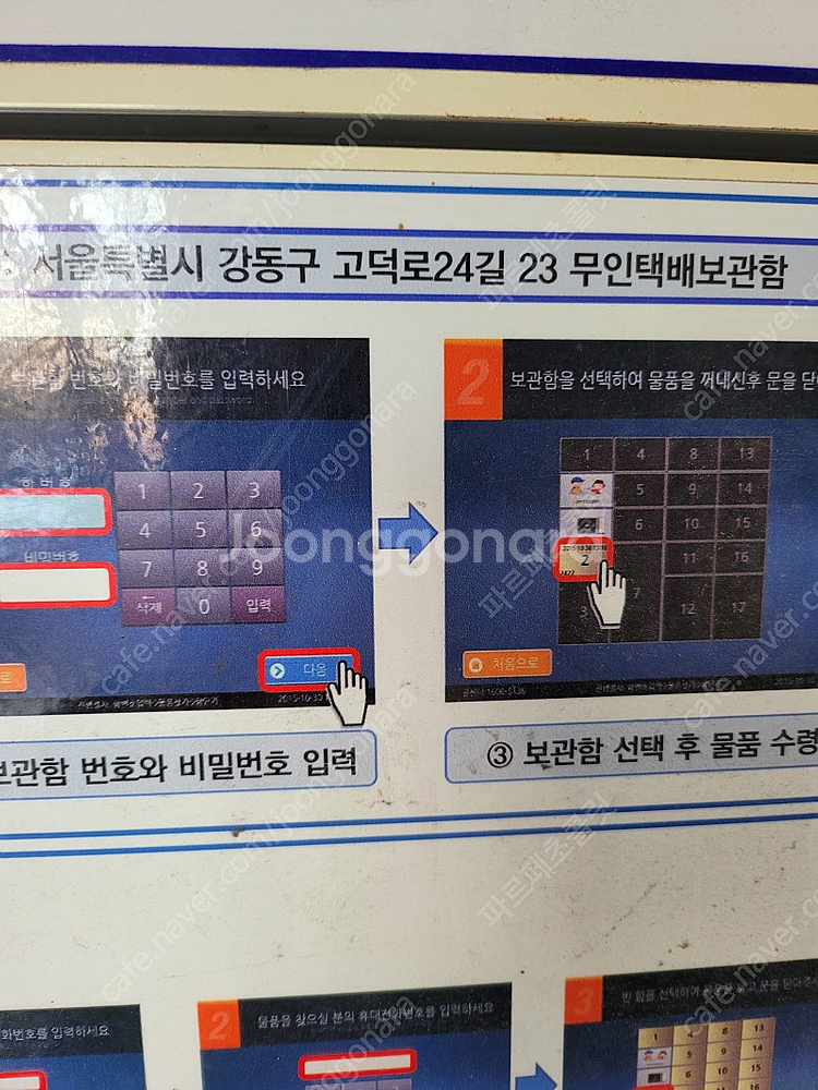 스타벅스 카페 아메리카노 T 팝니다--0