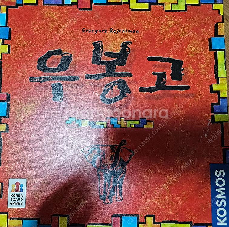 보드게임 우봉고 팝니다.--0