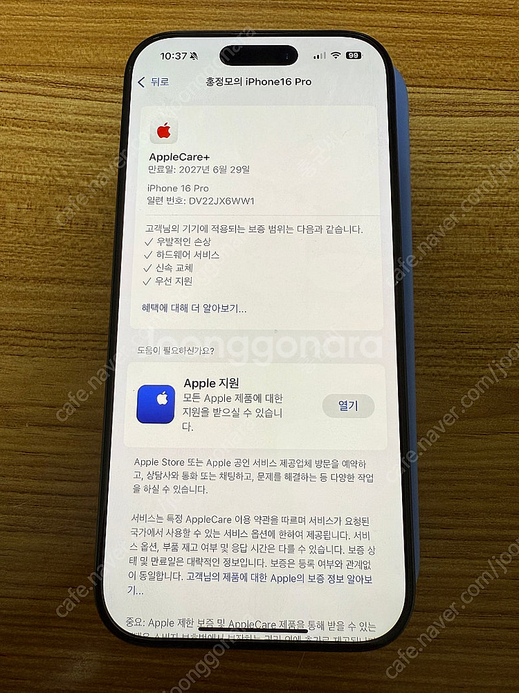 아이폰16프로 256 자급제 애케플 블랙--2
