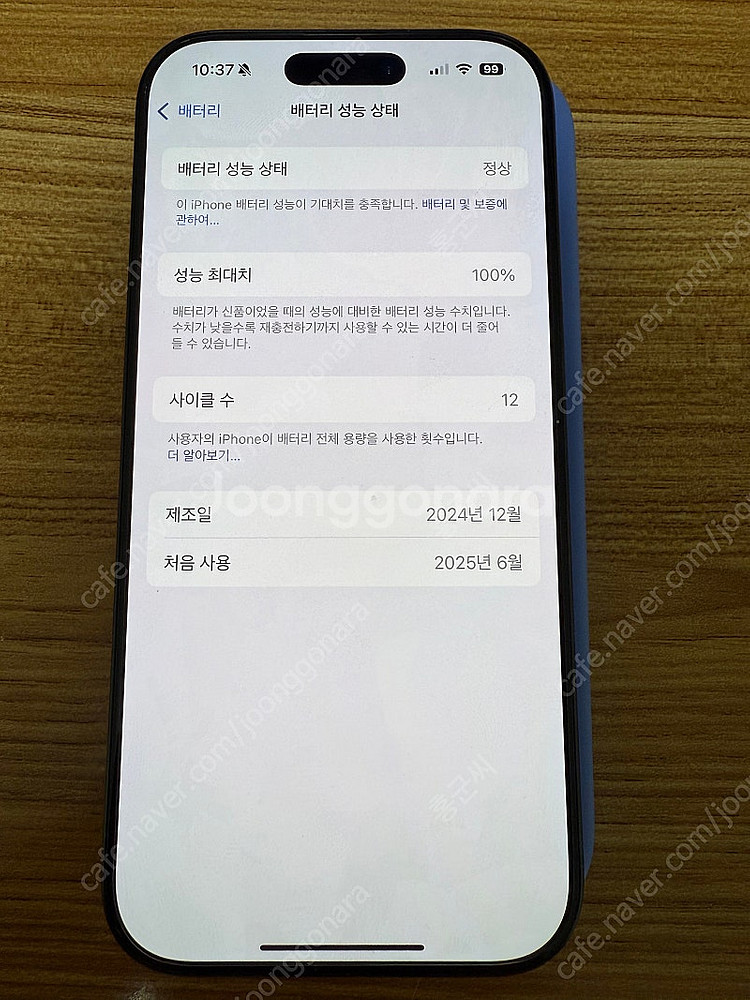 아이폰16프로 256 자급제 애케플 블랙--3