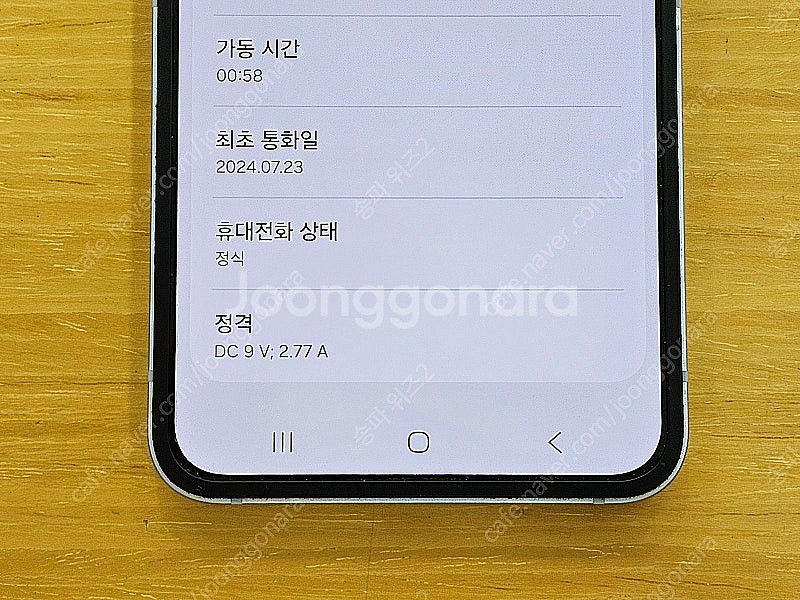 <서울 송파> 삼성 갤럭시 Z플립6 256기가 블루 자...--9